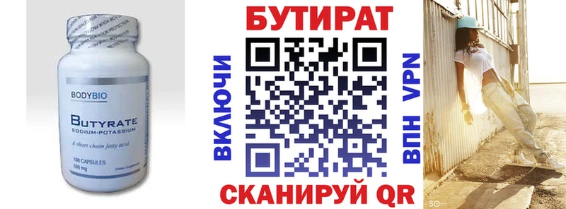 магазин  наркотиков  Усть-Кут  БУТИРАТ BDO 33% 