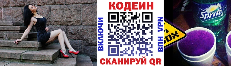Кодеиновый сироп Lean Purple Drank где можно купить наркотик Усть-Кут