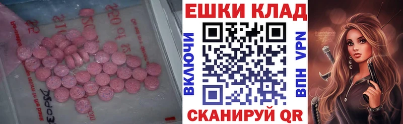 Экстази 280 MDMA Усть-Кут
