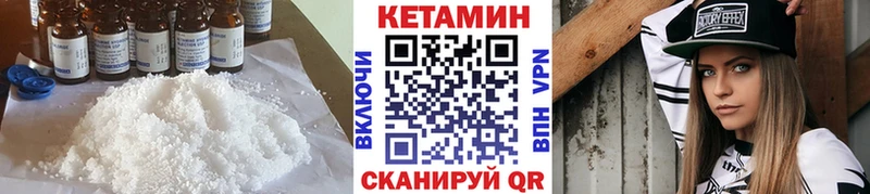 Кетамин VHQ Усть-Кут
