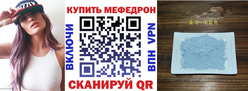 mega маркетплейс  сколько стоит  Усть-Кут  Меф VHQ 