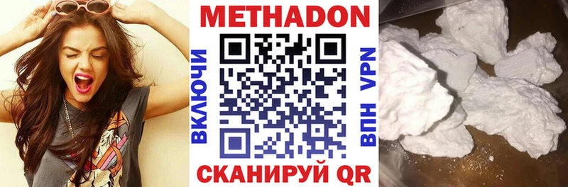 МЕТАДОН кристалл  купить   Усть-Кут 