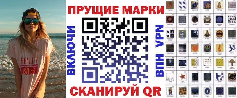 Марки 25I-NBOMe 1500мкг  Усть-Кут 